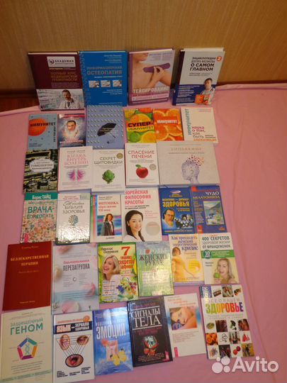 Все о здоровье и медицине ч.1