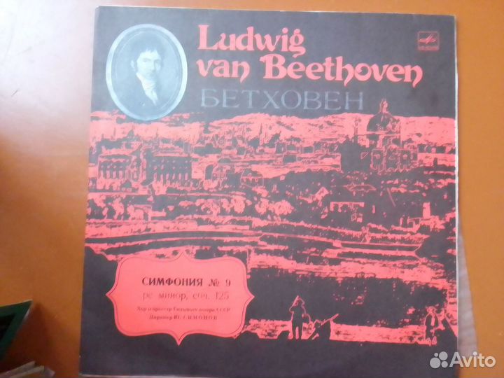 Виниловые пластинки классика СССР