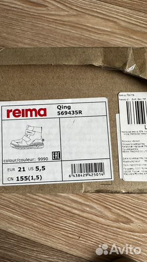 Ботинки детские Reima