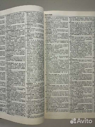 Толковый словарь русского языка Ожегова