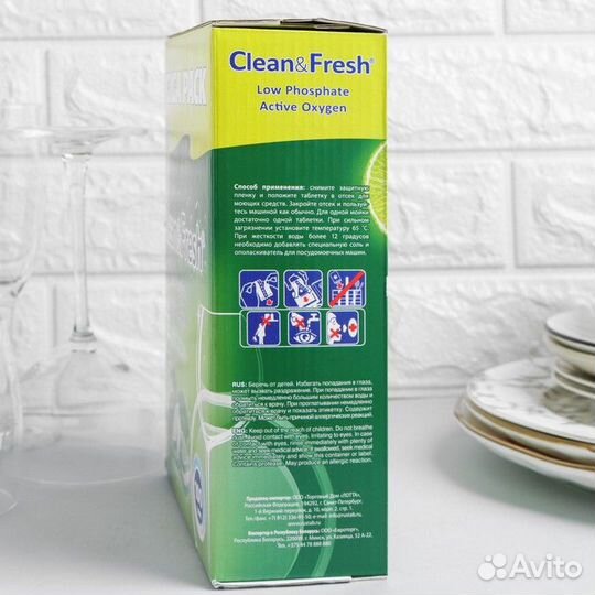 Таблетки для посудомоечных машин Clean Fresh All i