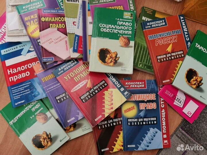 Юридическая литература