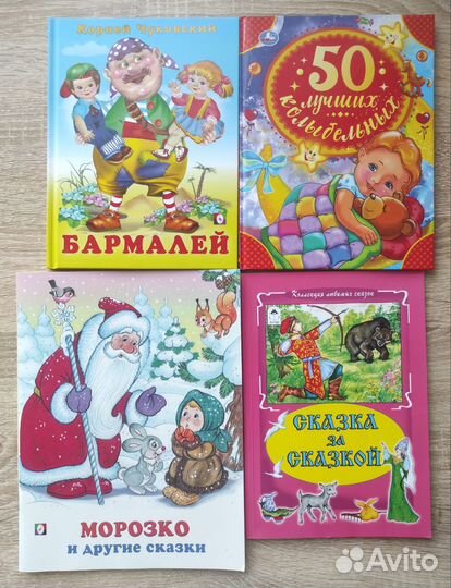 Детские книги, часть2