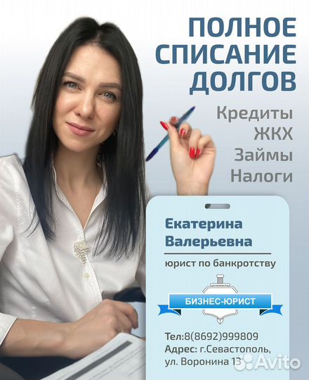 Банкротство физических лиц