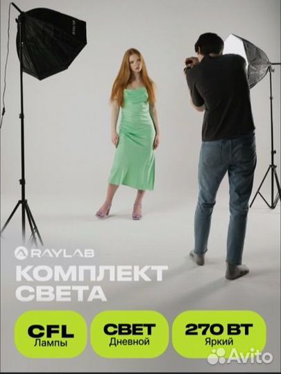 Комплект света, Софтбоксы и штатив 2шт