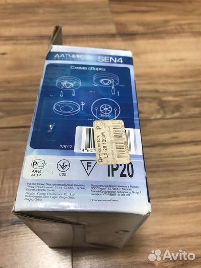 Датчик движения освещения потолочный