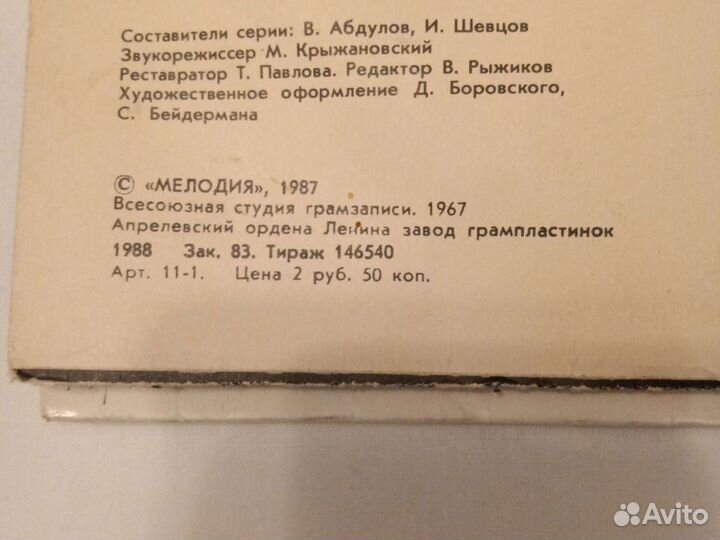 Пластинки винил Владимир Высоцкий