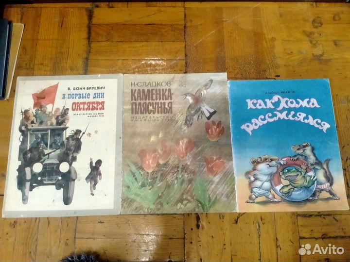 Детские книжки СССР