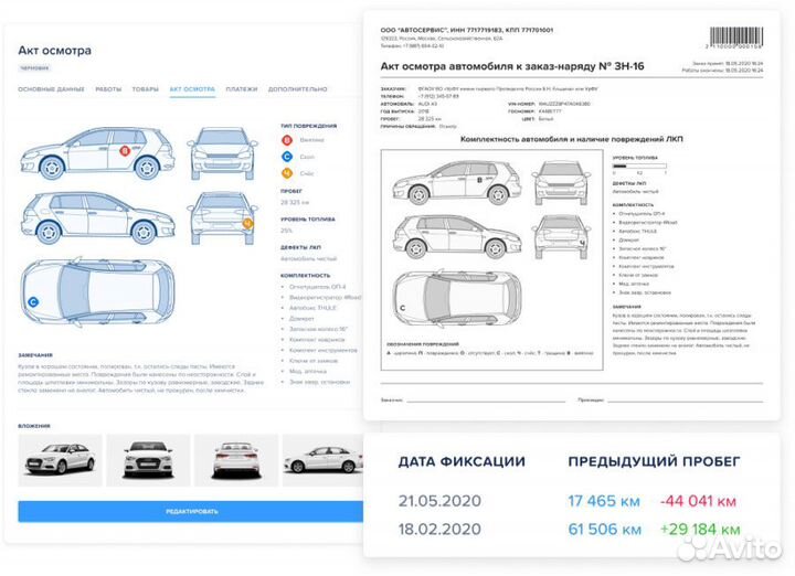 Программа для автосервиса (до 3-х пользователей)