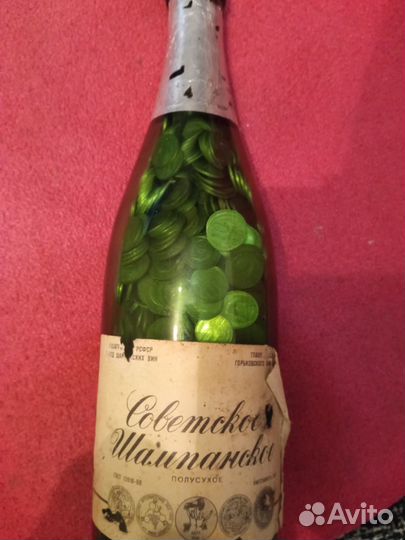 Монеты СССР 10 копеек бутылка