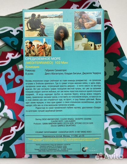 Средиземное море / VHS / Сальваторес