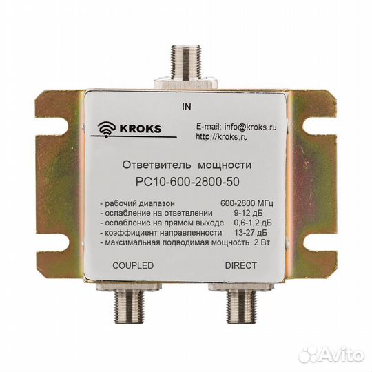 Ответвитель мощности PC10-600-2800-50