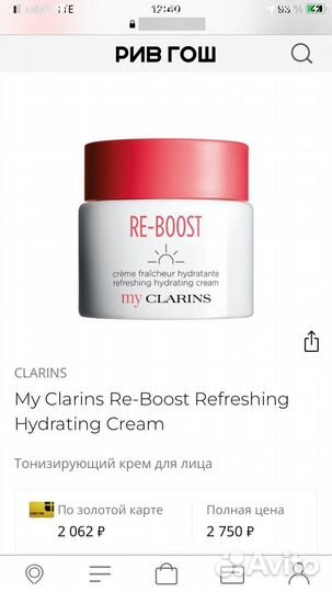Крем для лица Clarins