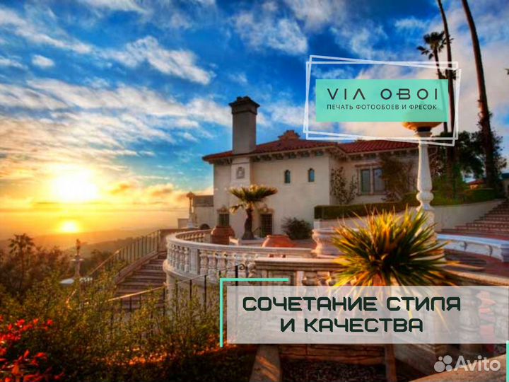 Фотообои на заказ