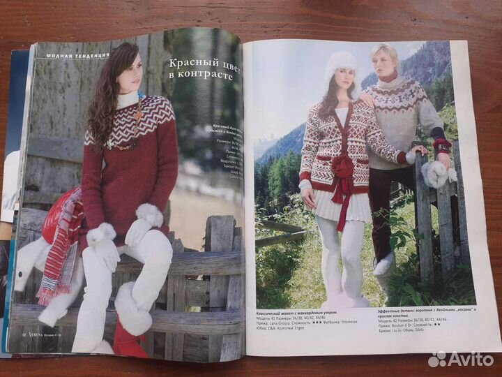 Журнал Бурда Верена