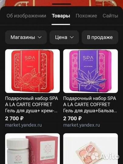 Подарочный набор от Лэтуаль