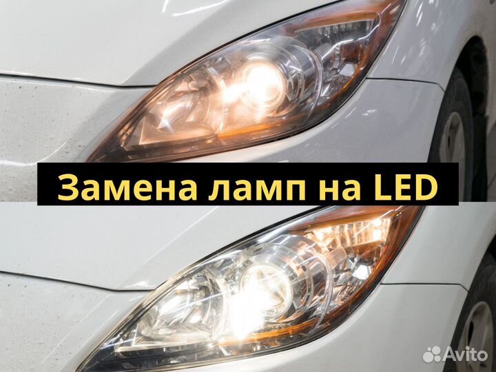 Студия автосвета Кострома