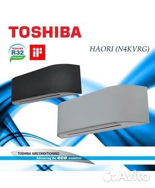 Кондиционеры Toshiba Haori + Доставка