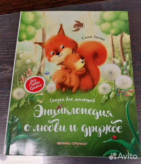 Книги Елена Ульева