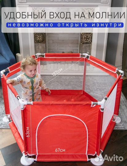 Манеж детский новый