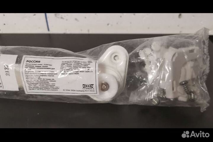 Корзина Икеа Хэлпа Опхус, рельсы Комплимент (Пакс)