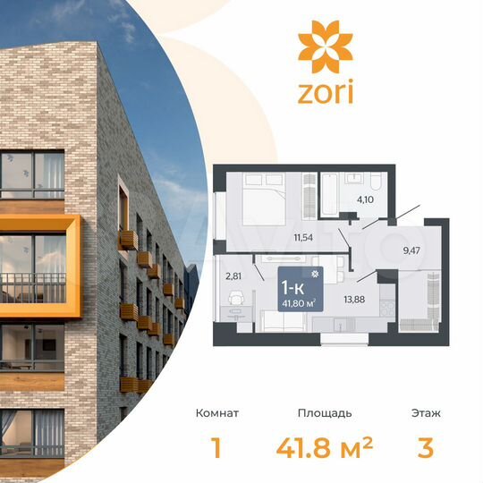 1-к. квартира, 41,8 м², 3/8 эт.