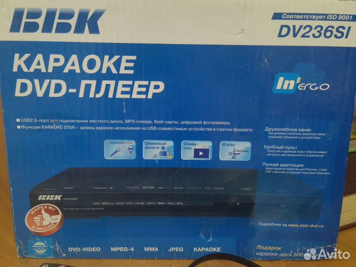 Караоке DVD- плеер