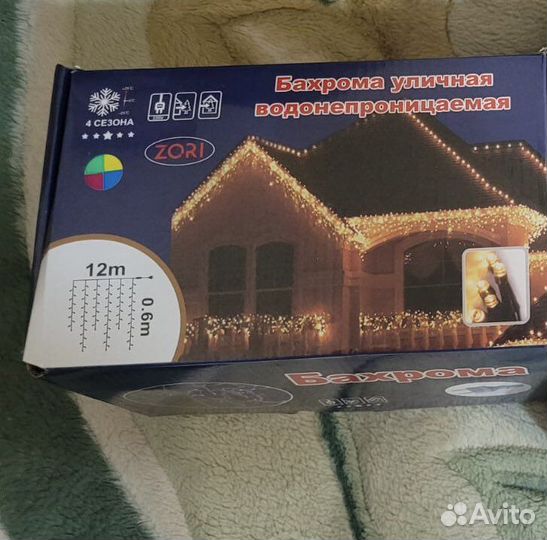 Герлянда бахрома цветная