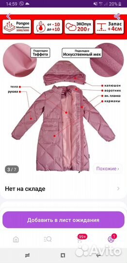 Пальто для девочки 146