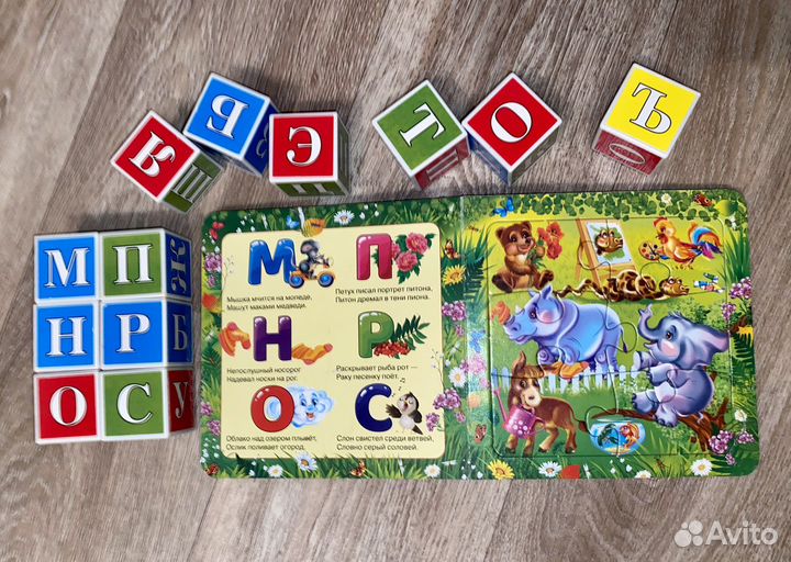 Азбука пазл и кубики