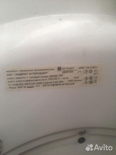 Стиральная машина