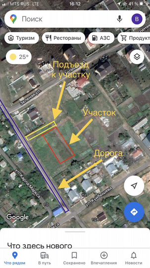 Участок 10 сот. (ИЖС)