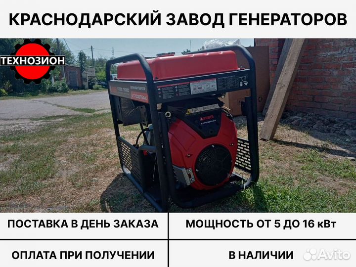 Бензиновый генератор 15 кВт пуск. ток. до 30 кВт
