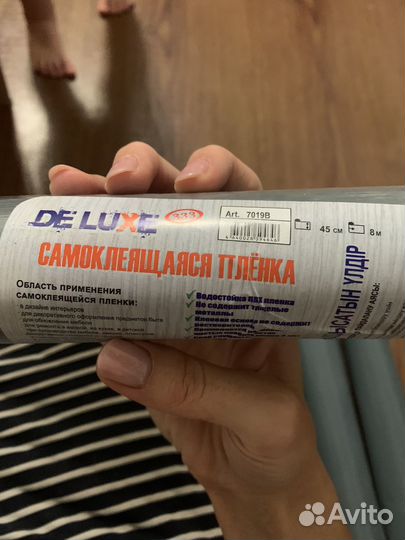 Самоклеящаяся пленка