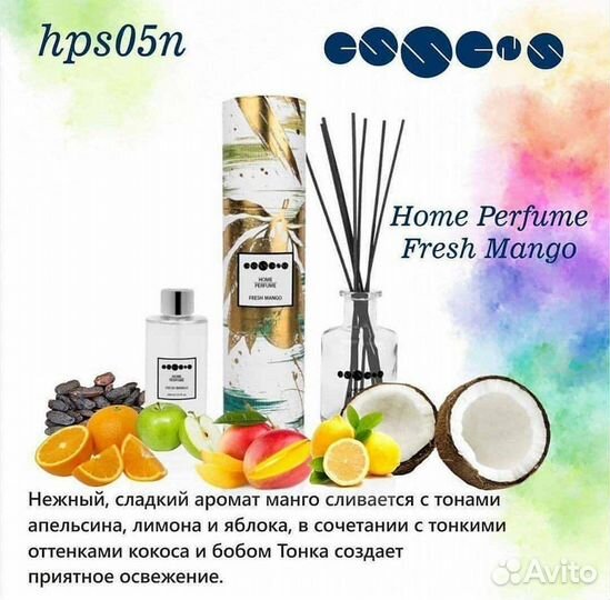 Парфюм для дома ароматизатор для дома диффузор