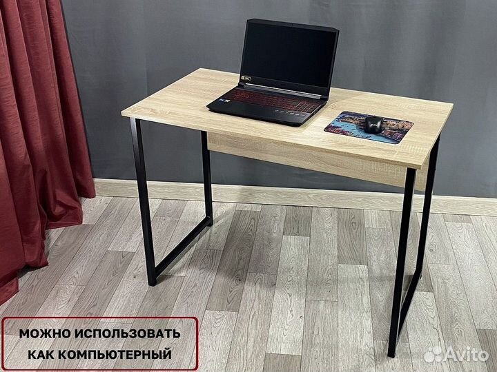 Письменный стол