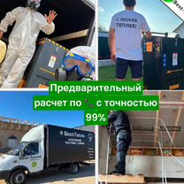 Утепление чердака с гарант, Саратов