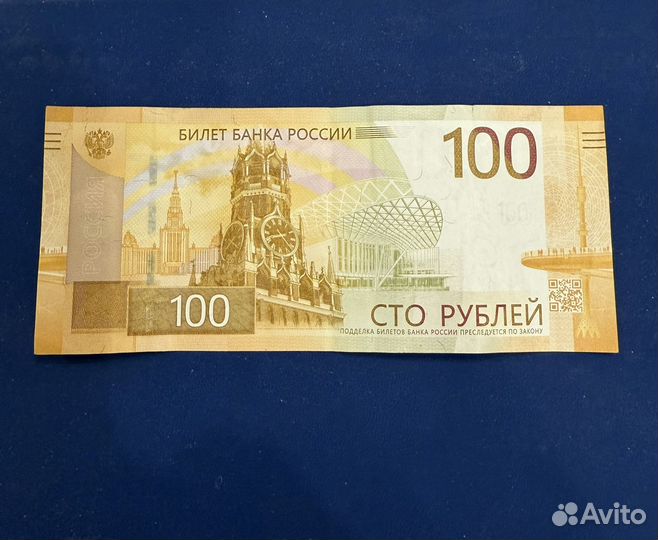 Банкнота 100 рублей серия аа