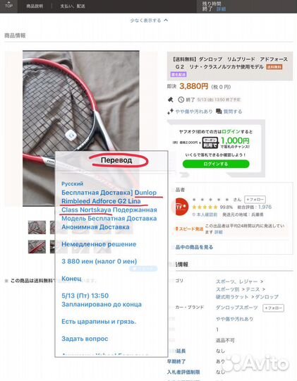 Именная Ракетка Dunlop Япония 2003 Раритет