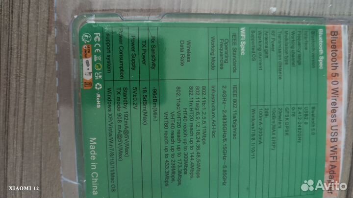 USB WiFi-Bluetooth адаптер