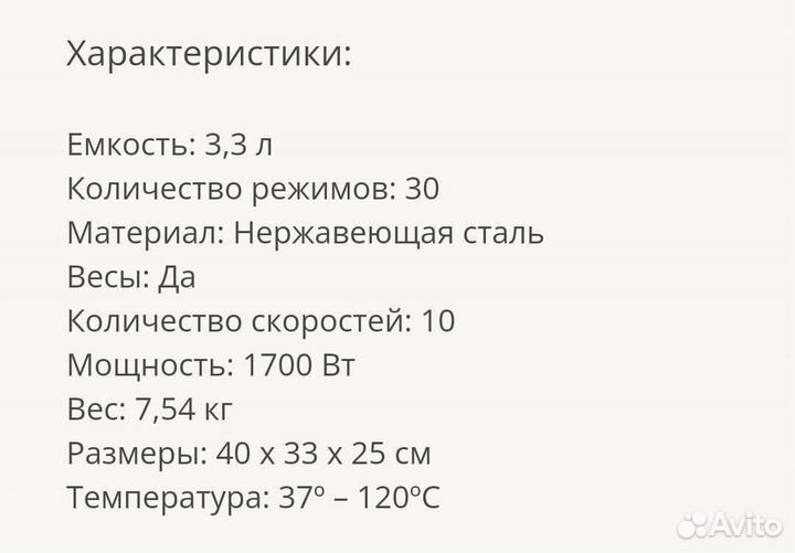 Кухонный комбайн мамба 8590