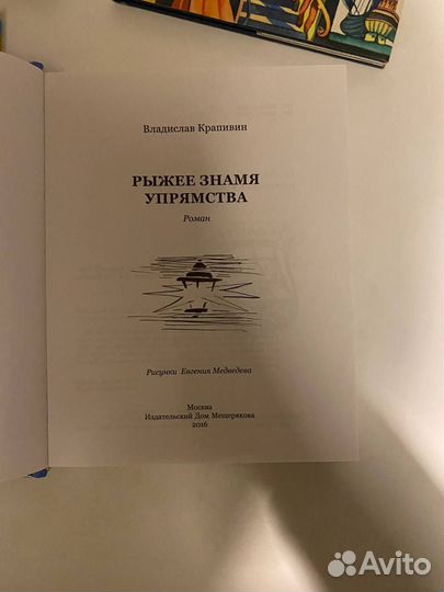 Детские книги В. Крапивин, Т. Макарова, Андерсен
