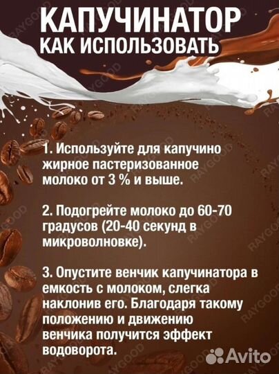 Капучинатор