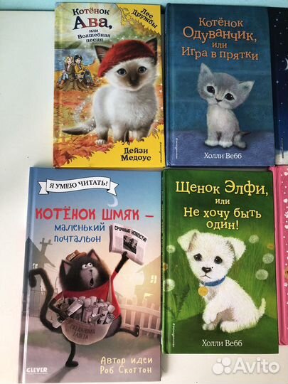 Детские книжки Холли Вебб