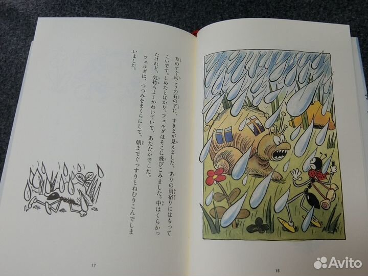 Картон/книги, японский язык. Чебурашка, Словарь