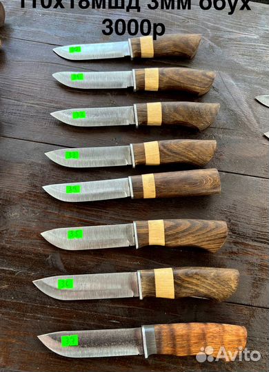 Ножи шкуросьёмные 110х18мшд нерж дуб