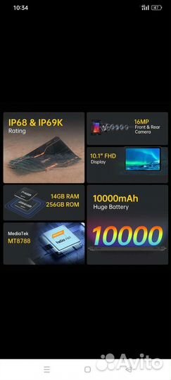 Oukitel RT5 14(8+6) /256. Новые