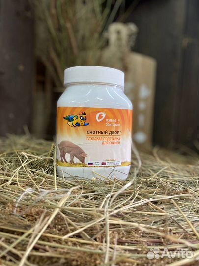 Живые бактерии. Ферментационная подстилка