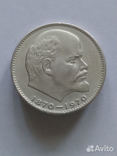 Рубль Ленин