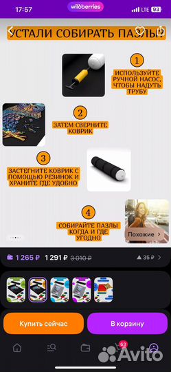 Коврик для пазлов